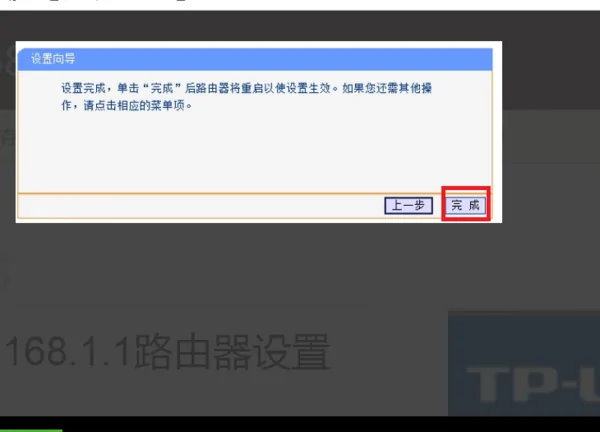 怎样进行无线 *** 设置(家庭无线 *** 怎么设置)-第6张图片-科技快讯 怎样进行无线 *** 设置(家庭无线 *** 怎么设置)-第6张图片-科技快讯