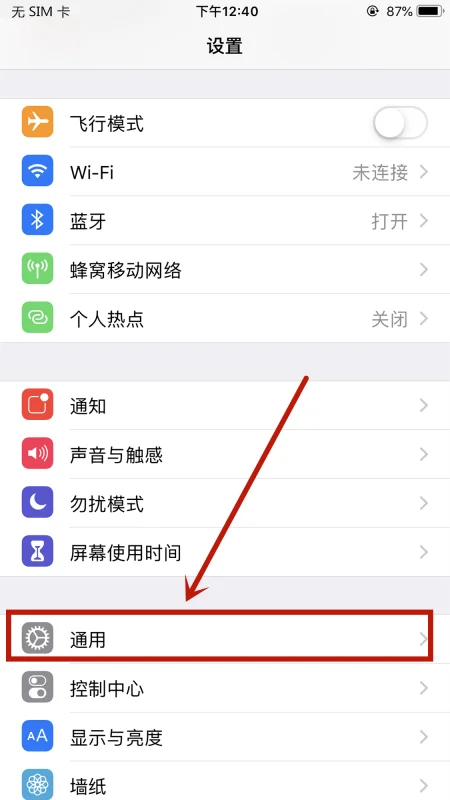 iphone激活需要联网吗-iphone需要激活是什么意思-第18张图片-科技快讯 iphone激活需要联网吗-iphone需要激活是什么意思-第18张图片-科技快讯