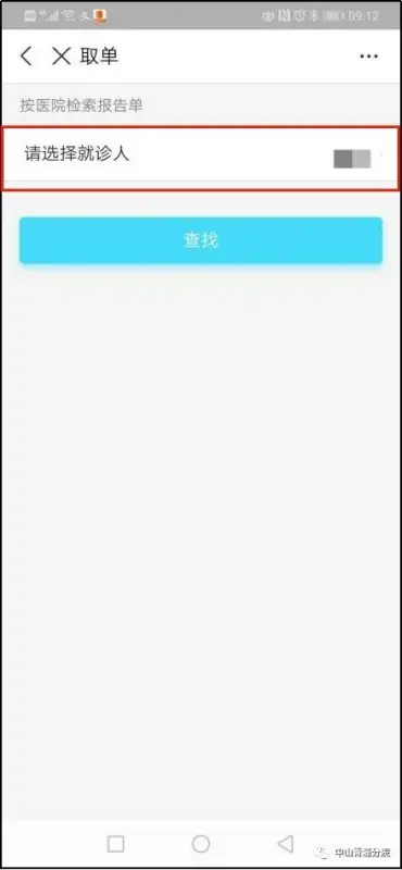核酸检测预约怎么预约 核酸检测预约预约的 *** (温州核酸检测如何预约)-第4张图片-科技快讯 核酸检测预约怎么预约 核酸检测预约预约的 *** (温州核酸检测如何预约)-第4张图片-科技快讯