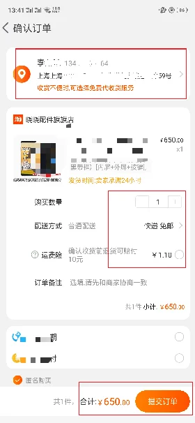 关于京东网上购物流程(网上购物流程的流程详解)-第12张图片-科技快讯 关于京东网上购物流程(网上购物流程的流程详解)-第12张图片-科技快讯