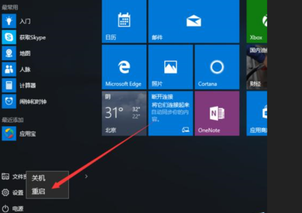 win7 *** 适配器不见了怎么办(win7系统怎么重置 *** 适配器)-第5张图片-科技快讯 win7 *** 适配器不见了怎么办(win7系统怎么重置 *** 适配器)-第5张图片-科技快讯