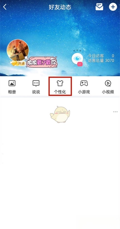 qq空间的背景音乐免费怎么弄(现在怎么弄qq空间背景音乐-)-第7张图片-科技快讯 qq空间的背景音乐免费怎么弄(现在怎么弄qq空间背景音乐-)-第7张图片-科技快讯