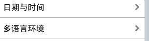 iphone4s6.1.3降级5.1.1教程-第6张图片-科技快讯 iphone4s6.1.3降级5.1.1教程-第6张图片-科技快讯