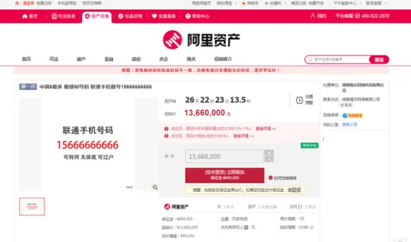 什么叫联通手机号-如何注销联通手机号-第5张图片-科技快讯 什么叫联通手机号-如何注销联通手机号-第5张图片-科技快讯
