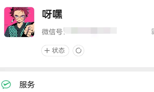 微信自己怎么拍一拍别人(微信怎样拍一拍对方-)-第2张图片-科技快讯