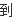 诺基亚301进水了怎么办-诺基亚301怎么硬格啊--第9张图片-科技快讯 诺基亚301进水了怎么办-诺基亚301怎么硬格啊--第9张图片-科技快讯