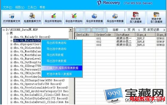 闪存数据恢复如何进行(闪存数据恢复的恢复工具)-第1张图片-科技快讯 闪存数据恢复如何进行(闪存数据恢复的恢复工具)-第1张图片-科技快讯