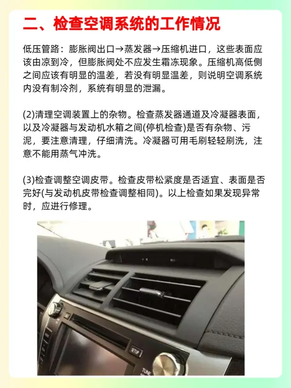 空调加氟一般多少钱呢(空调加氟价格 空调加氟多少钱)-第6张图片-科技快讯 空调加氟一般多少钱呢(空调加氟价格 空调加氟多少钱)-第6张图片-科技快讯