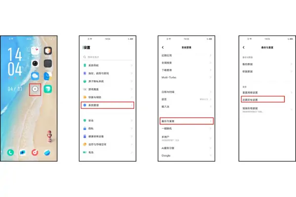 手机 *** 配置怎么设置(ViVO手机 *** 怎样设置)-第7张图片-科技快讯 手机 *** 配置怎么设置(ViVO手机 *** 怎样设置)-第7张图片-科技快讯