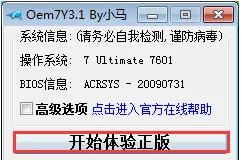 win7旗舰版产品密钥永久激活-win7旗舰版永久激活码分享-第2张图片-科技快讯 win7旗舰版产品密钥永久激活-win7旗舰版永久激活码分享-第2张图片-科技快讯
