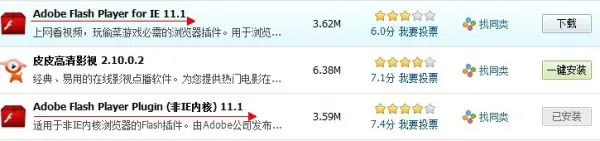 怎么用flashplayer播放器呢--第9张图片-科技快讯 怎么用flashplayer播放器呢--第9张图片-科技快讯