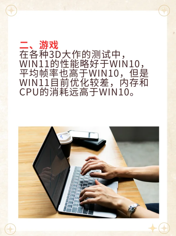 win10好用还是win10好用呢--第4张图片-科技快讯 win10好用还是win10好用呢--第4张图片-科技快讯