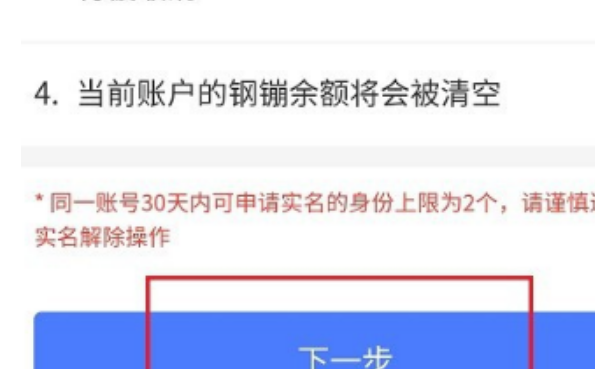 oppo已经绑定了未成年怎么改(电脑已经绑定了未成年怎么改)-第8张图片-科技快讯
