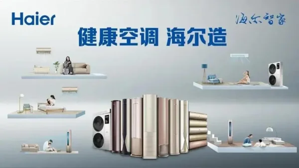 海尔统帅空调质量怎么样(海尔空调质量怎么样值得买吗)-第1张图片-科技快讯 海尔统帅空调质量怎么样(海尔空调质量怎么样值得买吗)-第1张图片-科技快讯