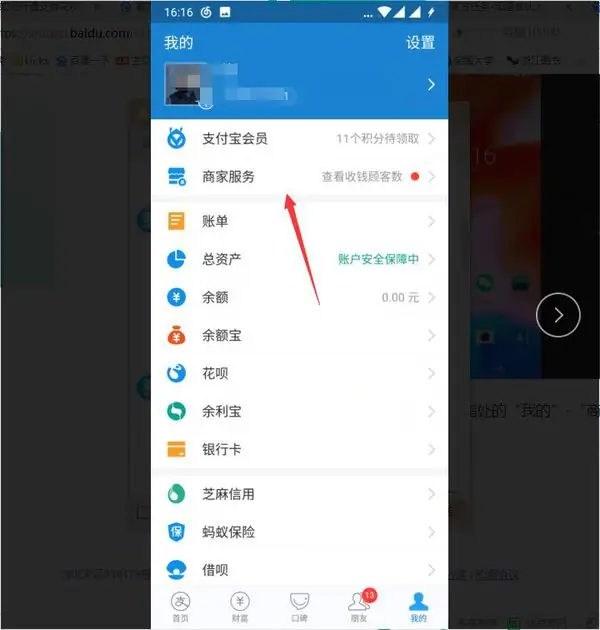 支付宝怎么用转账改成付款(支付宝上怎么把转账改成付款)-第4张图片-科技快讯 支付宝怎么用转账改成付款(支付宝上怎么把转账改成付款)-第4张图片-科技快讯