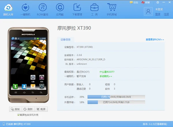 xt390怎么root(xt390蓝牙耳机怎么连接-)-第1张图片-科技快讯 xt390怎么root(xt390蓝牙耳机怎么连接-)-第1张图片-科技快讯