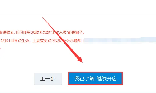 自己在 *** 上怎么开店(怎样在 *** 上开店呢-)-第6张图片-科技快讯