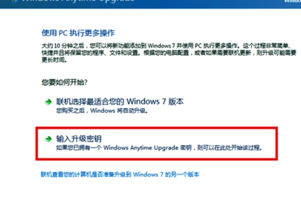 Windows 7 旗舰版和专业版哪个好-第5张图片-科技快讯 Windows 7 旗舰版和专业版哪个好-第5张图片-科技快讯