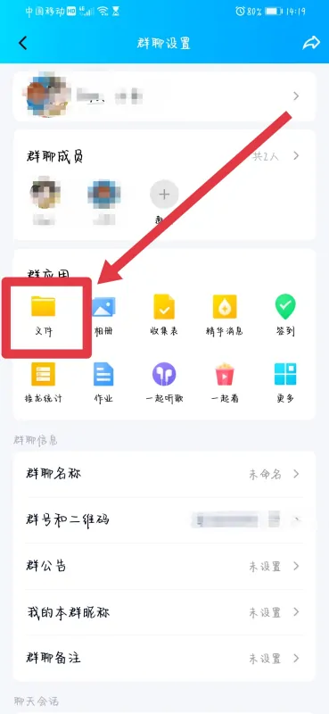 怎样建立qq群(如何建立qq群联盟)-第8张图片-科技快讯