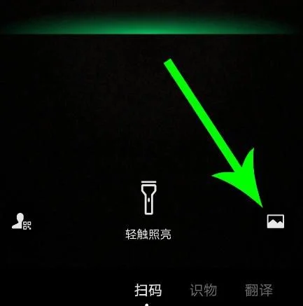 怎样扫自己的二维码-怎么扫二维码扫不进去--第4张图片-科技快讯 怎样扫自己的二维码-怎么扫二维码扫不进去--第4张图片-科技快讯