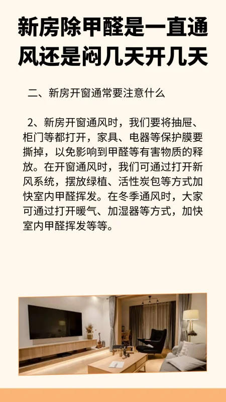 中央新风系统除甲醛有没有效果-第4张图片-科技快讯 中央新风系统除甲醛有没有效果-第4张图片-科技快讯