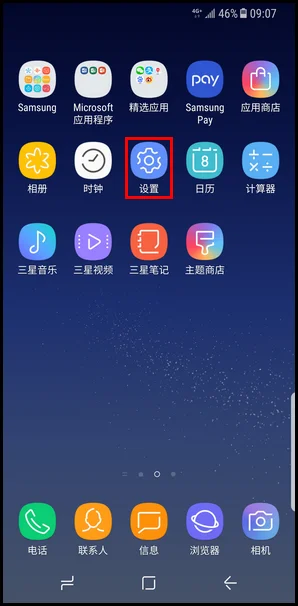 三星s8 是什么型号(三星s8怎么样 三星s8配置参数介绍)-第5张图片-科技快讯 三星s8 是什么型号(三星s8怎么样 三星s8配置参数介绍)-第5张图片-科技快讯