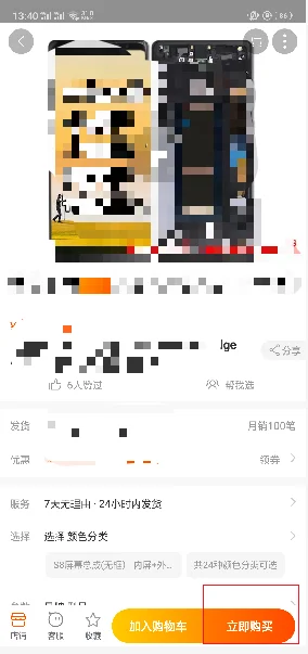 关于京东网上购物流程(网上购物流程的流程详解)-第10张图片-科技快讯 关于京东网上购物流程(网上购物流程的流程详解)-第10张图片-科技快讯