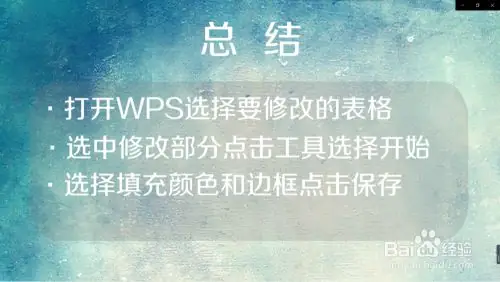 边框和底纹i(word2007边框和底纹在哪里)-第11张图片-科技快讯 边框和底纹i(word2007边框和底纹在哪里)-第11张图片-科技快讯