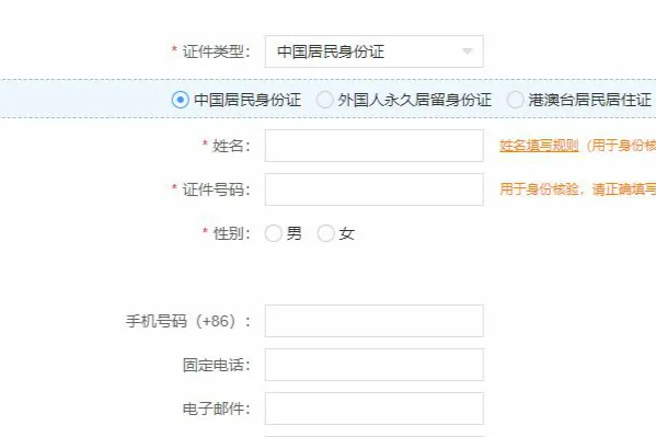 如何在网上退火车票(网上退火车票咋退)-第4张图片-科技快讯 如何在网上退火车票(网上退火车票咋退)-第4张图片-科技快讯