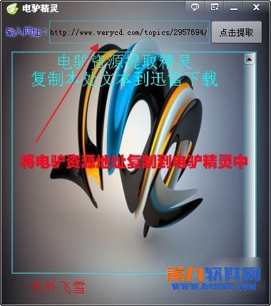 电驴下载不了怎么办-电驴精灵搜索更多资源怎样在电驴上搜索资源呢--第1张图片-科技快讯 电驴下载不了怎么办-电驴精灵搜索更多资源怎样在电驴上搜索资源呢--第1张图片-科技快讯