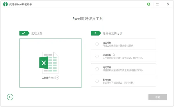 怎样破解excel文件密码(excel加了密码如何破解)-第5张图片-科技快讯 怎样破解excel文件密码(excel加了密码如何破解)-第5张图片-科技快讯