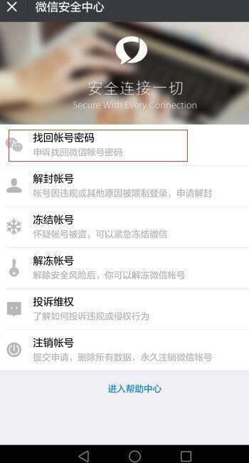 微信这是怎么了呀(微信丢了如何找回原来的微信)-第7张图片-科技快讯