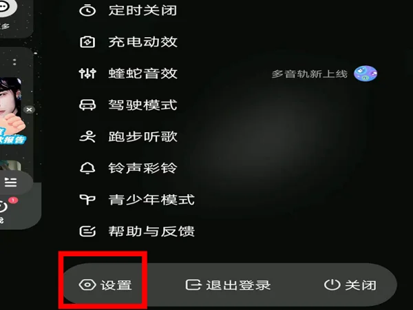 iqooneo7手机是音乐手机吗-qq音乐手机怎么登陆-第9张图片-科技快讯 iqooneo7手机是音乐手机吗-qq音乐手机怎么登陆-第9张图片-科技快讯