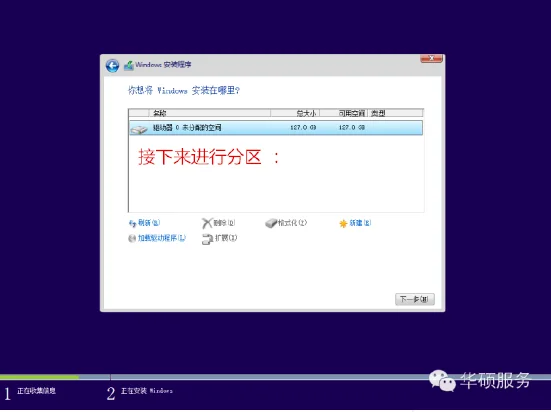 怎样装win10系统教程(u盘装系统教程是怎样的-)-第8张图片-科技快讯 怎样装win10系统教程(u盘装系统教程是怎样的-)-第8张图片-科技快讯