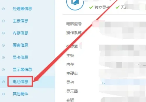 笔记本电池损耗在哪看-第4张图片-科技快讯 笔记本电池损耗在哪看-第4张图片-科技快讯