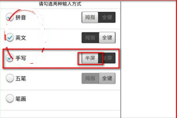 手写输入如何出来-搜狗手写输入在哪--第13张图片-科技快讯 手写输入如何出来-搜狗手写输入在哪--第13张图片-科技快讯