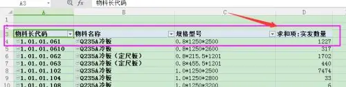数据透视表如何让数据都在一列-数据透视表怎么更新数据-第2张图片-科技快讯
