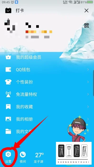 qq上的闺蜜关系怎么弄(qq闺蜜关系图标怎么弄)-第4张图片-科技快讯 qq上的闺蜜关系怎么弄(qq闺蜜关系图标怎么弄)-第4张图片-科技快讯