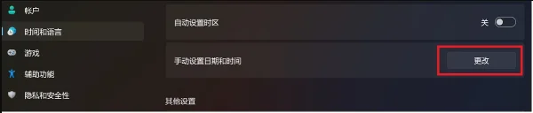 为什么win10时间不准-win10时间不准怎么办-第3张图片-科技快讯 为什么win10时间不准-win10时间不准怎么办-第3张图片-科技快讯
