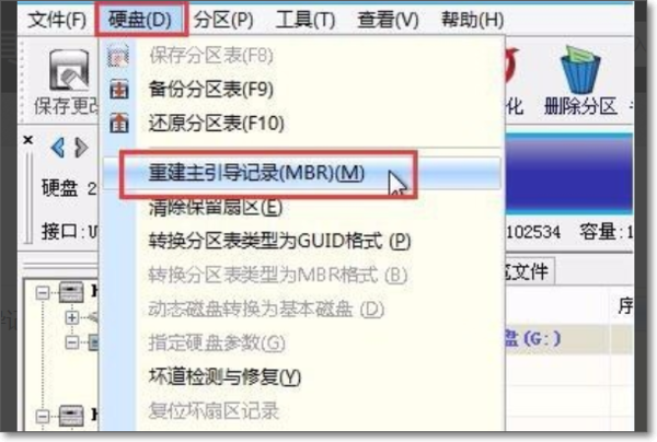 u盘修复去哪里修(diskgenius怎么用来修复u盘)-第3张图片-科技快讯