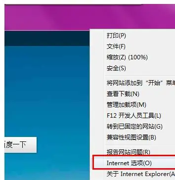 IE浏览器如何删除或者禁用(如何删除被强制加载的IE浏览器-)-第2张图片-科技快讯 IE浏览器如何删除或者禁用(如何删除被强制加载的IE浏览器-)-第2张图片-科技快讯