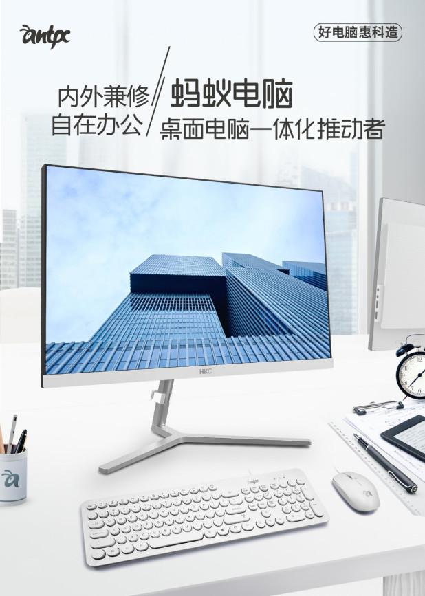 一体机电脑怎么样 一体机电脑好不好用-第1张图片-科技快讯