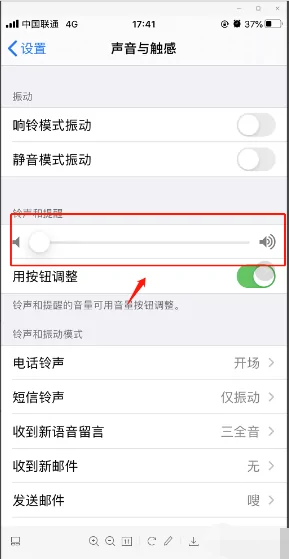 信息提示音在那里设置-怎样调高信息提示音--第7张图片-科技快讯