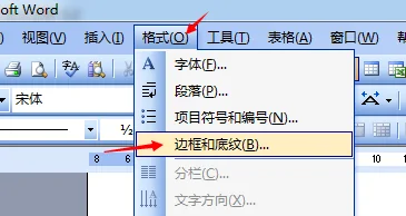 边框和底纹i(word2007边框和底纹在哪里)-第2张图片-科技快讯 边框和底纹i(word2007边框和底纹在哪里)-第2张图片-科技快讯
