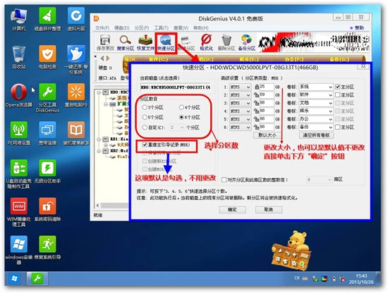 windows7怎么分区工具(用windows7自带的分区工具分区)-第9张图片-科技快讯