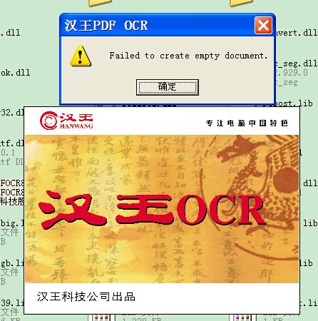 汉王ocr怎么使用视频(ocr汉王6 求助)-第1张图片-科技快讯 汉王ocr怎么使用视频(ocr汉王6 求助)-第1张图片-科技快讯
