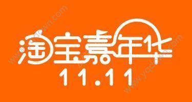2016 *** 双11商家直播玩法介绍-第1张图片-科技快讯