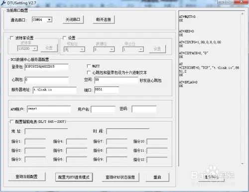 dtu是什么大学(dtu功率一般多大-)-第5张图片-科技快讯 dtu是什么大学(dtu功率一般多大-)-第5张图片-科技快讯