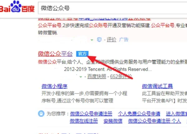 如何 *** 自己的公众号(公众号 *** 教程 怎么 *** 公众号)-第1张图片-科技快讯