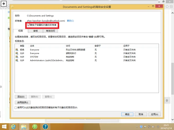 win7 文件夹可以打开但无法删除-第12张图片-科技快讯